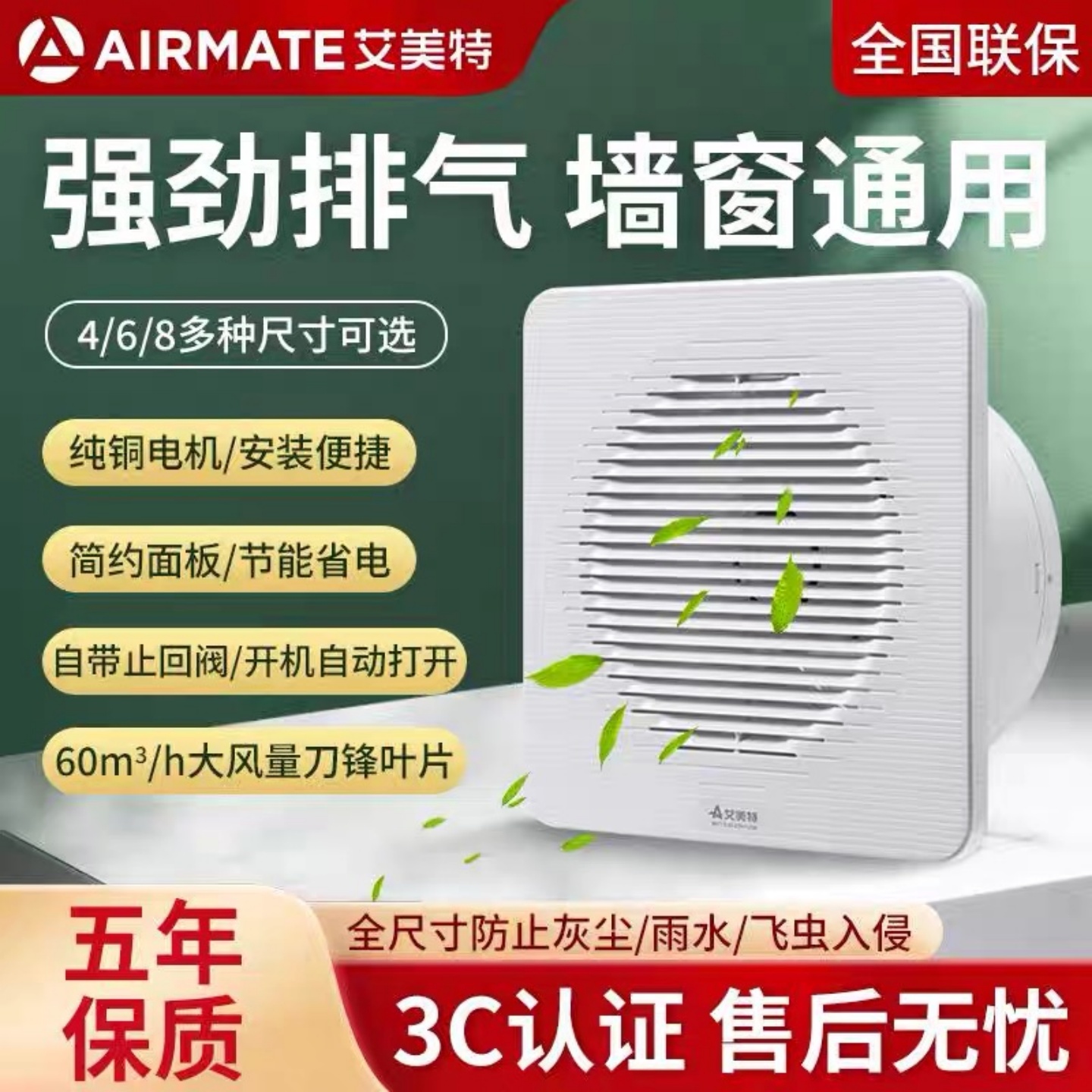 官方艾美特家用静音排风扇油烟机