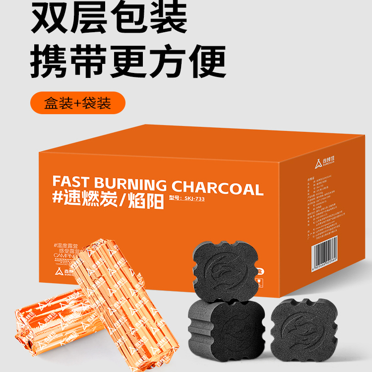 尚烤佳速燃炭引燃引火碳果木炭户外烧烤烤肉取暖室内围炉煮茶无烟