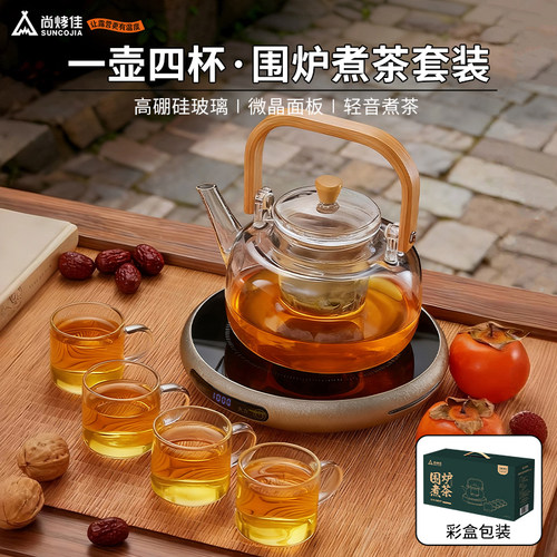 尚烤佳电陶炉煮茶泡茶壶套装小型智能烧水壶茶具家用办公室新款