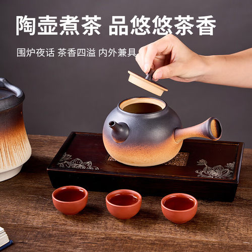 尚烤佳围炉煮茶碳炉陶壶煮茶罐茶壶茶具茶杯套装陶泥陶土中式炭火
