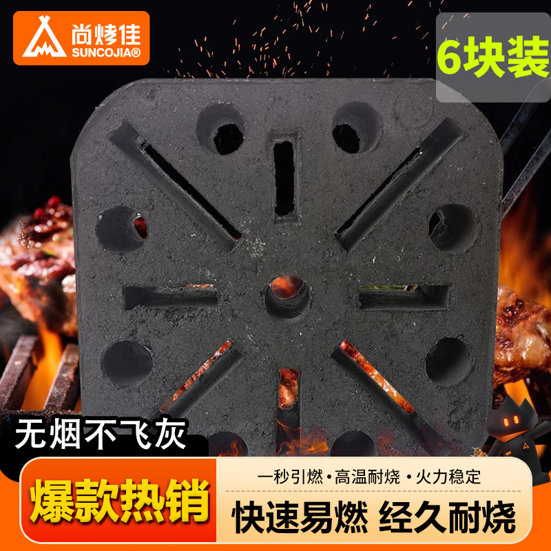 烧烤木炭烧烤碳户外引火果木炭