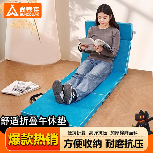 尚烤佳睡垫便携垫子可折叠加厚款