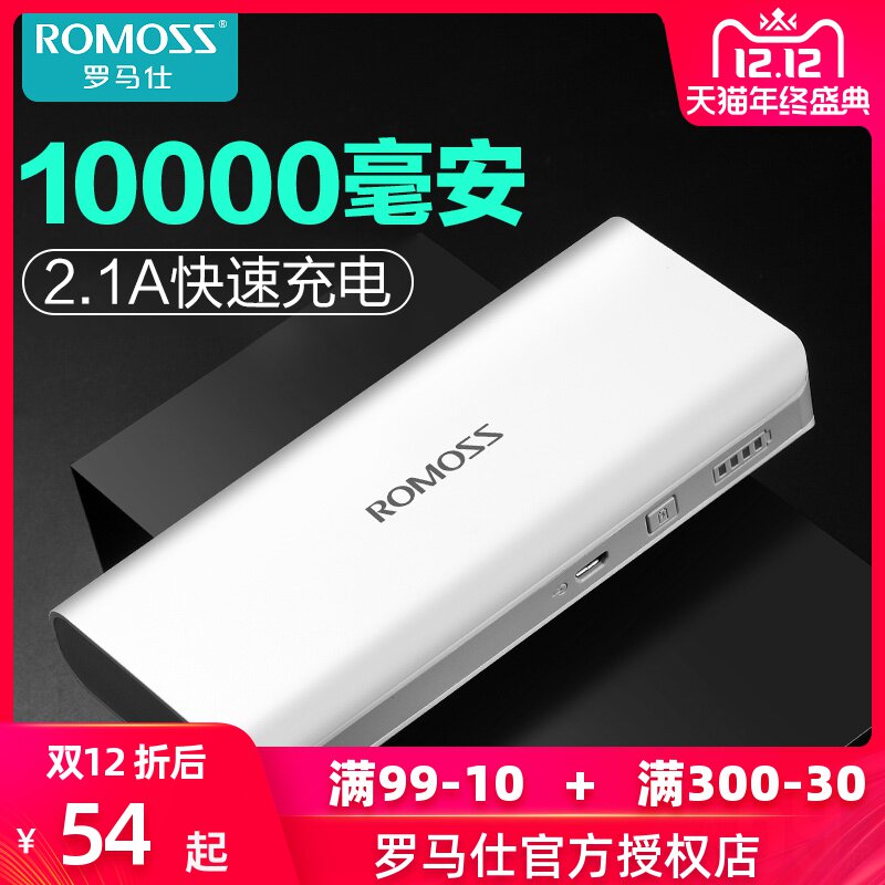 ROMOSS/ Rome portable battery 10000 +Ma display 10000 move source Mini Small portable Apple Android mobile phone currency Fast charging Romanesque Flagship store Official Authorizein the 3C Digital Accessories, Mobile Power  category - from Buy2taobao.com to provide professional Taobao agent buy service