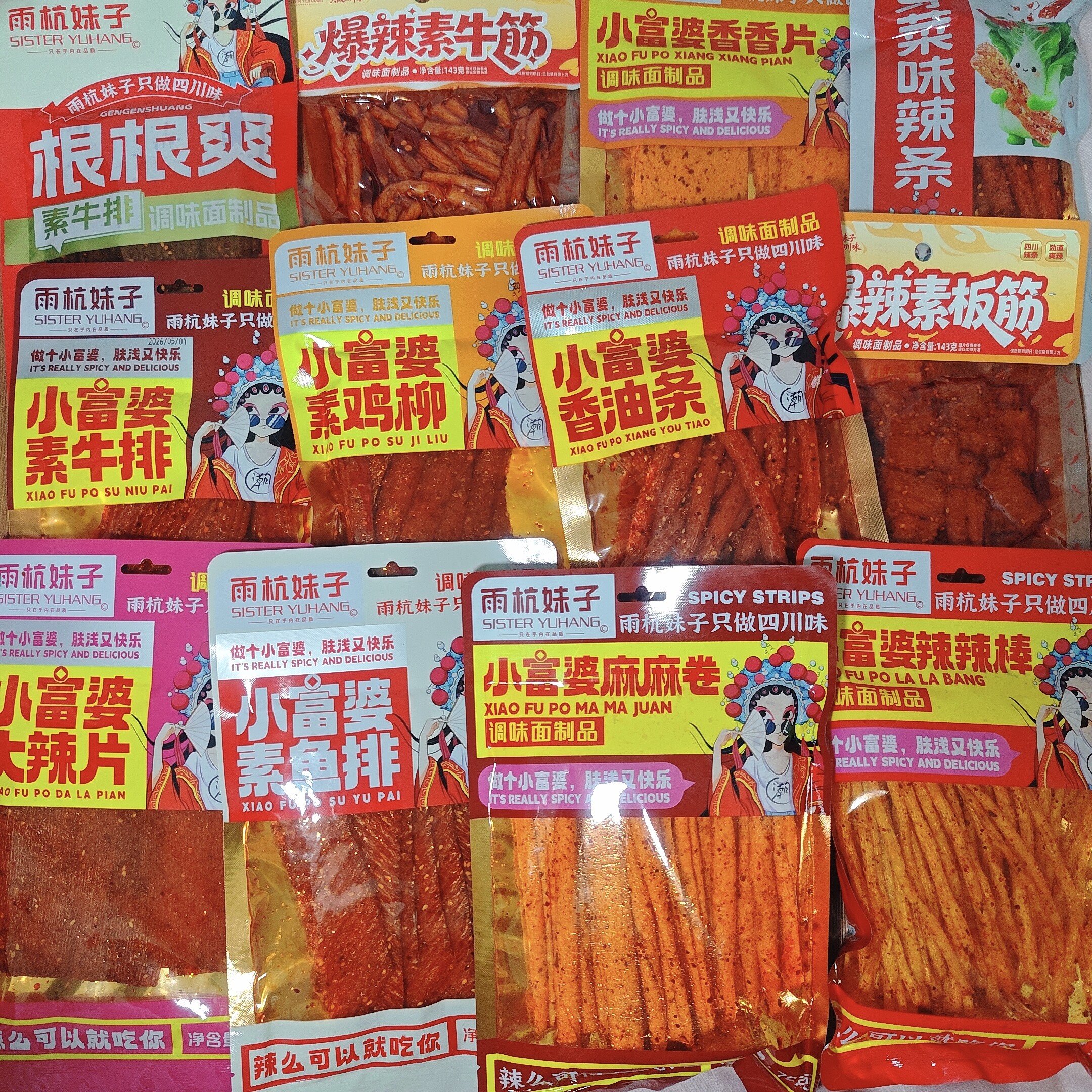 四川雨杭妹子辣条素牛排香油条辣辣棒麻辣条麻辣条零食休闲食品