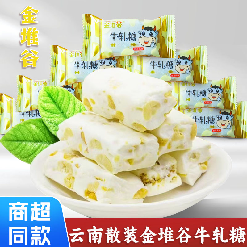金堆谷牛轧糖台湾花生风味糖果咸味奶糖休闲年货喜糖怀旧小吃零食
