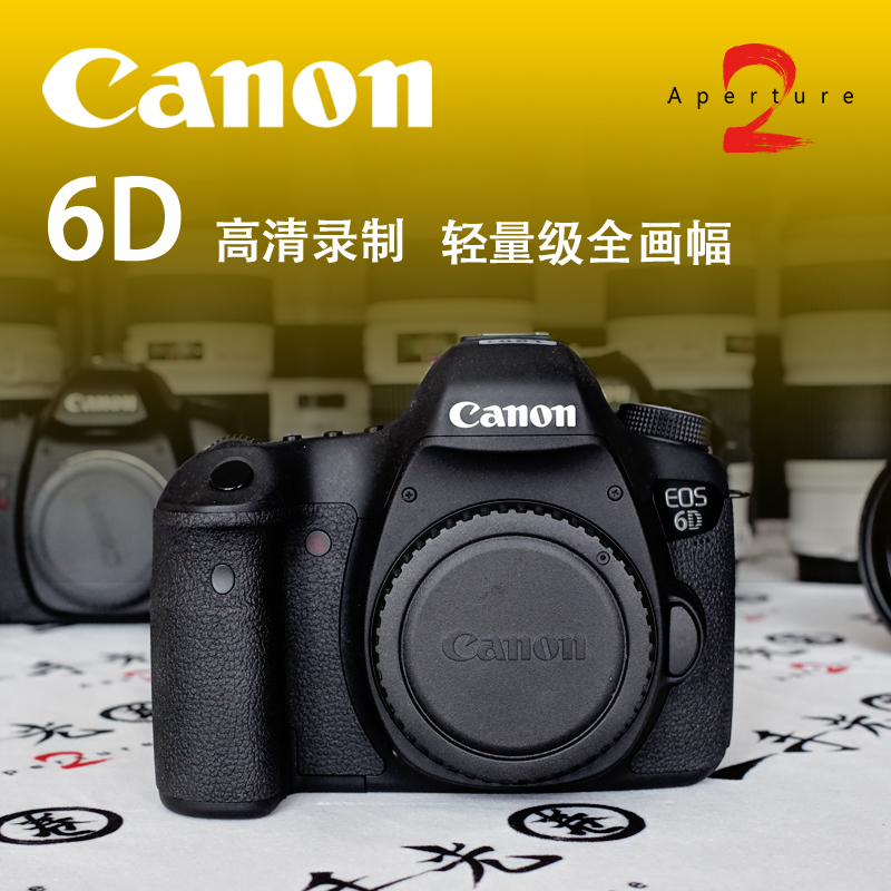 ¼ÑÄÜEOS 6D/6D2Ô×°¶þÊÖÈ«»·ùµ¥·´Ïà»ú³¬5D2 3רҵÊýÂëÏà»ú