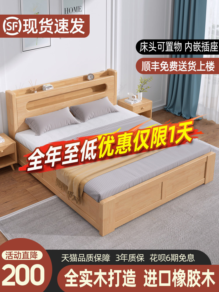 全实木床橡胶木1.8米原木风双人床1.5m现代简约小户型1.2储物床架