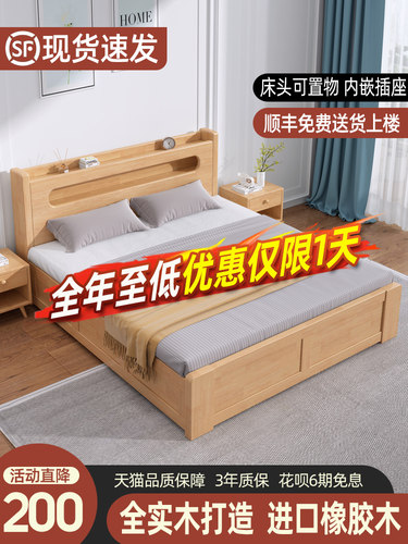 全实木床橡胶木1.8米原木风双人床1.5m现代简约小户型1.2储物床架