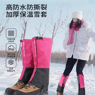 雪套防雪鞋套户外登山防水腿套雪地护腿保暖专业雪地靴女玩雪冰爪