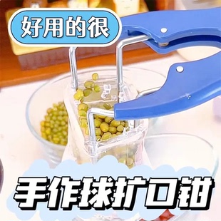 手作球捏捏diy材料包扩口钳网红波波球扩撑器气球填充器捏捏工具