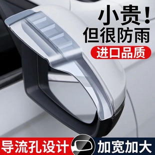 雨眉汽车遮雨挡板后视镜加宽加大特大号卡扣式通用加长小车挡雨条