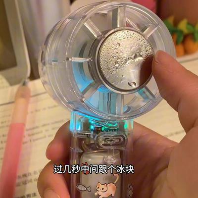 制冷冰敷风扇小型手持学生上课静音半导体冰片随身便携式2025新款