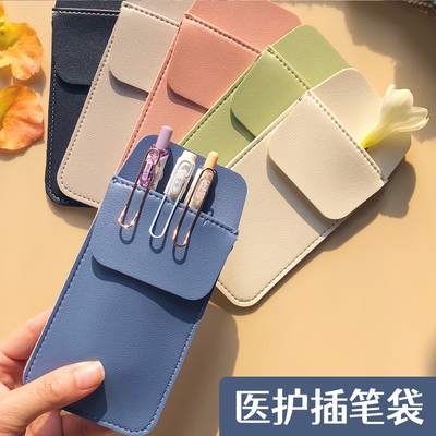护士笔袋插口袋插笔套加厚医生口腔白大褂工作服放笔专用皮革耐用