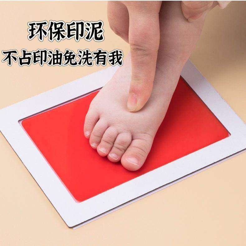 新生儿 婴儿宝宝手脚印宠物爪印 免洗印泥无毒印台满月周岁印泥