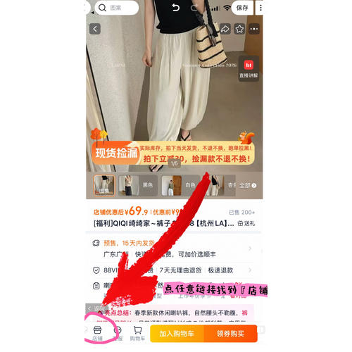 店铺清仓点击左下角【店铺】进入首页点击【分类】点击拍立减专区