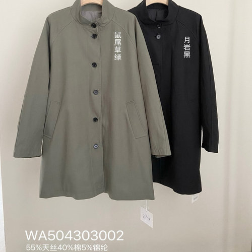 QIQI绮绮家【爱与南希RV】外套03002#9-2