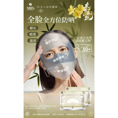 QIQI绮绮家~ 100%桑蚕丝全脸防晒面罩脸基尼防紫外线女1028【FF】