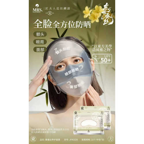 QIQI绮绮家~ 100%桑蚕丝全脸防晒面罩脸基尼防紫外线女1028【FF】