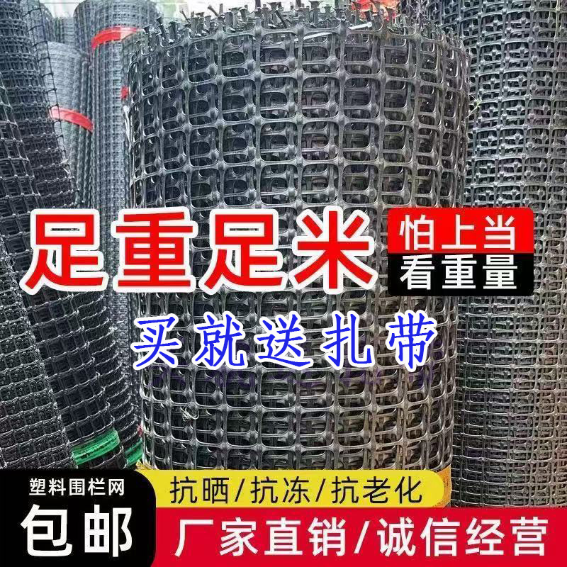 塑料网防护养殖围栏菜园