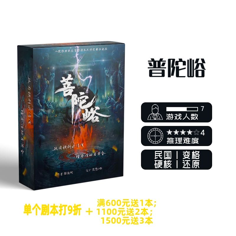 【普陀峪】godan正版硬核桌游