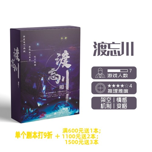 正版剧本杀情感变格实体推理桌游