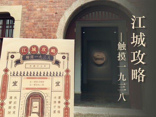 江城攻略解谜盒GoDan官方发货