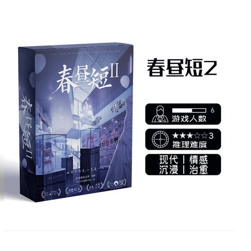 godan正版剧本杀现代沉浸桌游