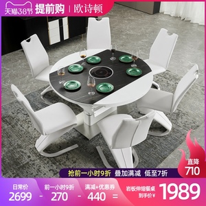 欧诗顿 轻奢岩板餐桌可变圆桌家用小户型带电磁炉伸缩餐桌椅组合