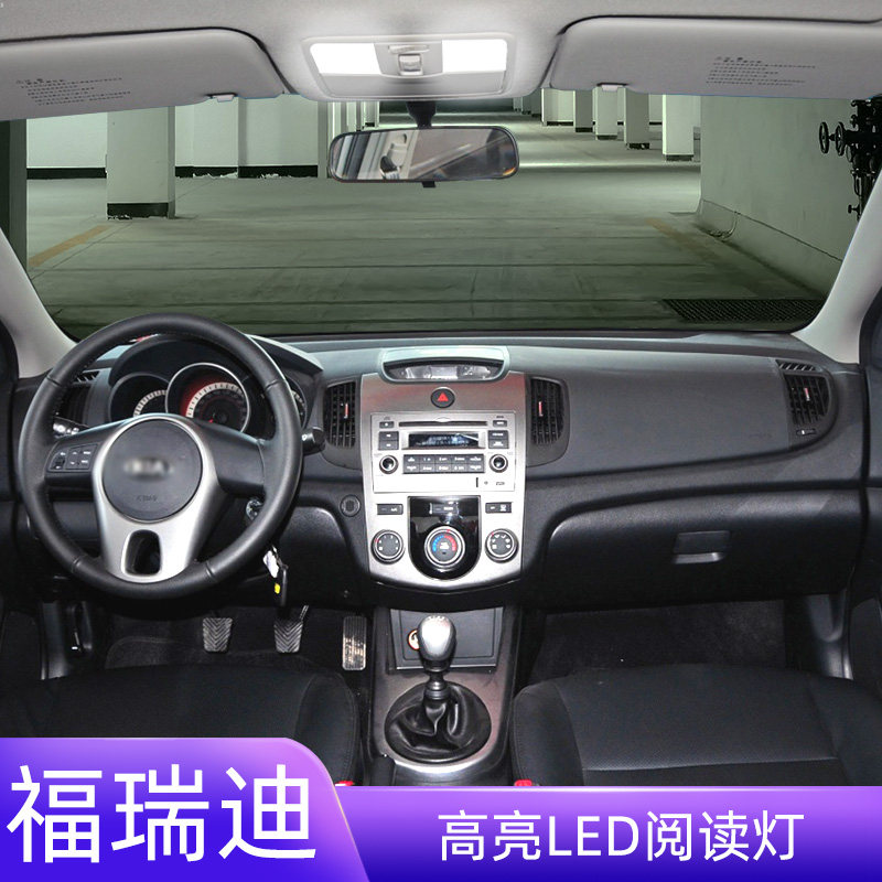 适用09-19款起亚福瑞迪车内顶灯12室内14照明内饰18改装LED阅读灯,汽车零部件/养护/美容/维保,车内灯,淘宝优惠券,粉丝福利购,淘宝优惠卷