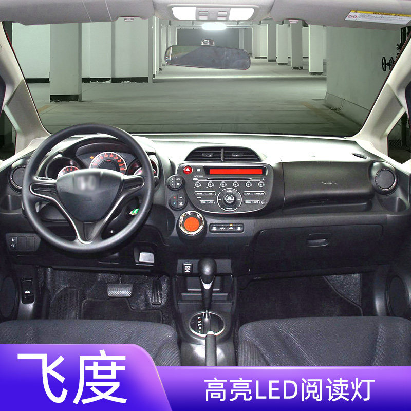 08 13款本田飞度led阅读灯 本田二代飞度led阅读灯直接替换原车灯泡 麦法天车品专营店 淘优券