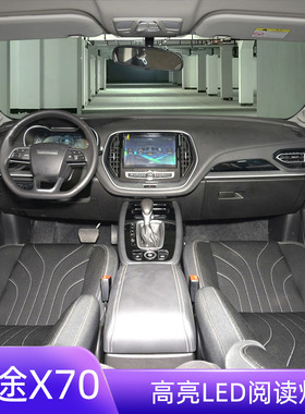 适用18-22款捷途X70车内顶灯19灯泡室内照明21内饰改装LED阅读灯