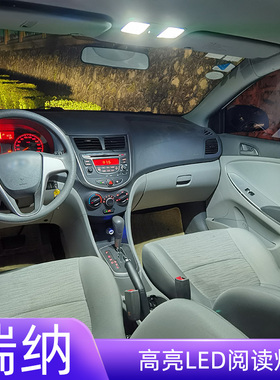 适用10-20款现代瑞纳车内顶灯11室内14照明17内饰16改装LED阅读灯