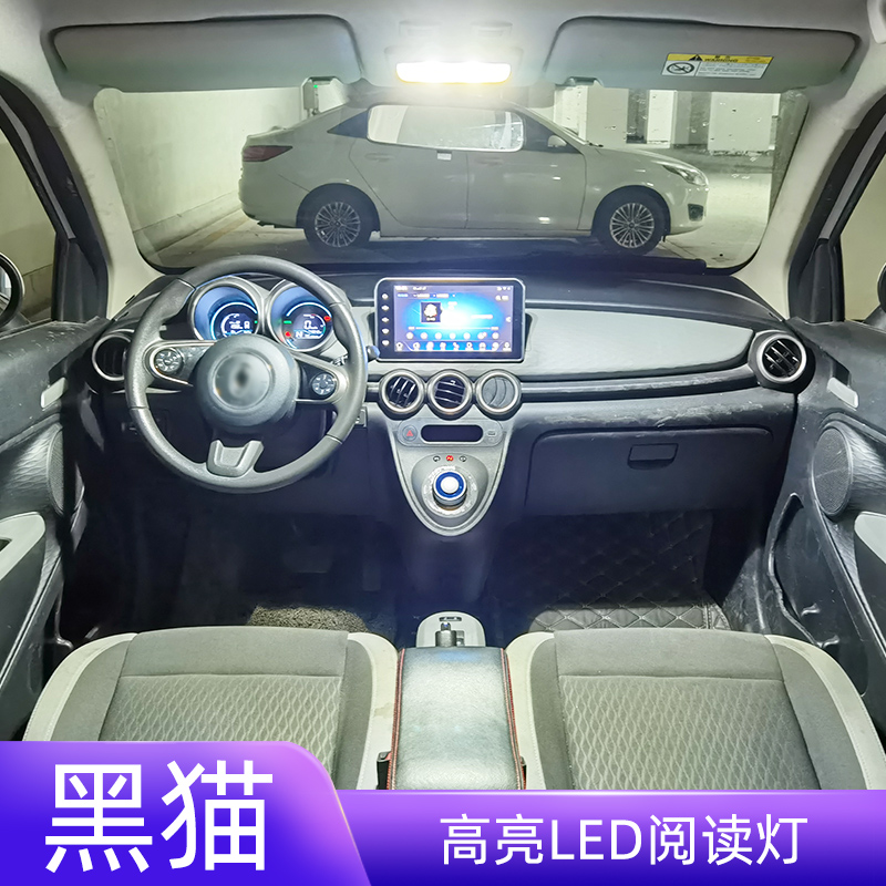 18-22年黑猫LED阅读灯车内顶灯