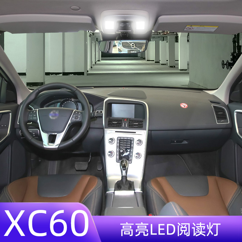 15-17年沃尔沃XC60车内LED阅读灯