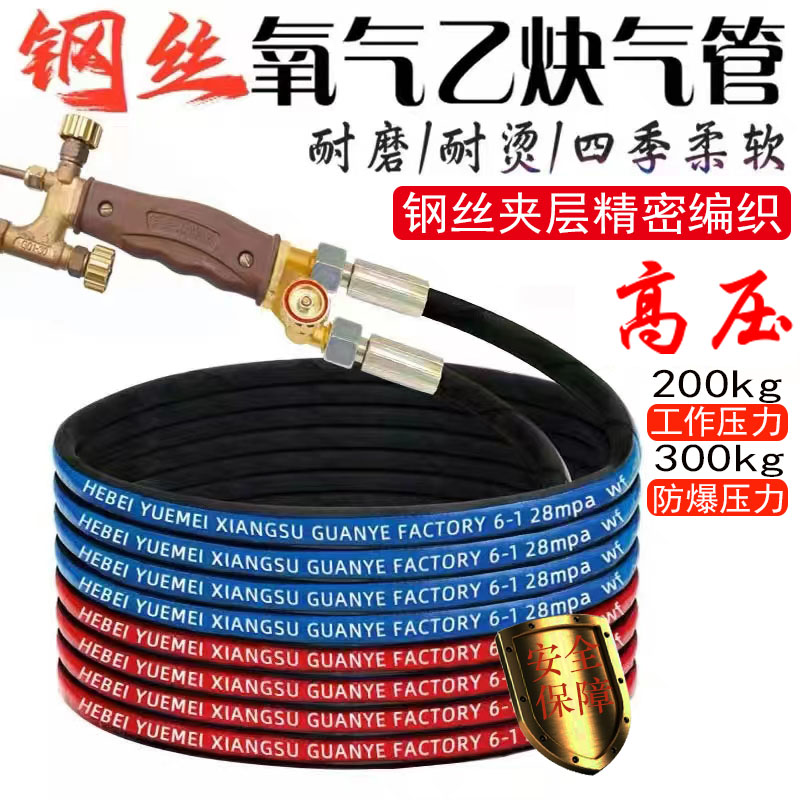 高压钢丝氧气管焊割工业用6mm