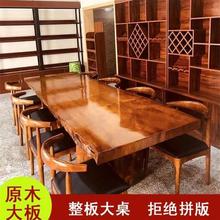 新中式原木大板茶桌椅组合整板实木茶几功夫茶台家用禅意泡茶长桌