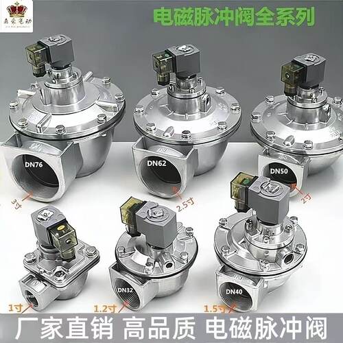 电磁脉冲阀专业厂家生产超长质保