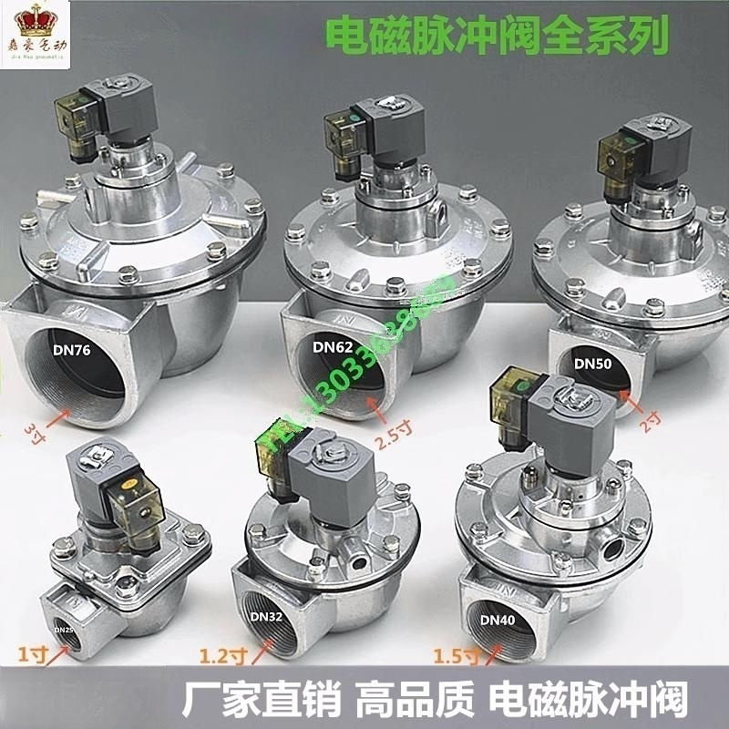 电磁脉冲阀DMF-Z-40S 50S 62S 76S 布袋除尘器直角1.5寸 2寸3寸阀 五金/工具 施工除尘器 原图主图