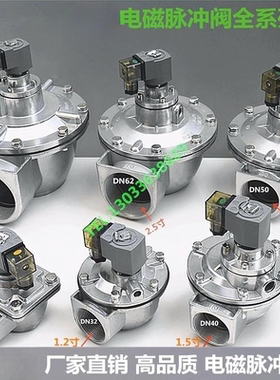 电磁脉冲阀DMF-Z-40S 50S 62S 76S 布袋除尘器直角1.5寸 2寸3寸阀