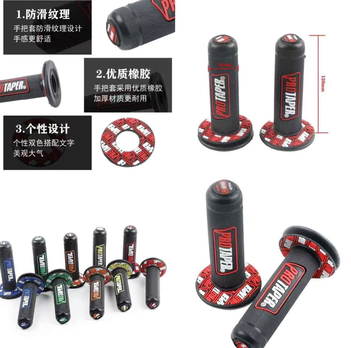 波速尔M1M5猎豹越野摩托车手把胶把套极盗者华洋CQR大高赛PRO把套