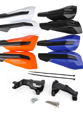 恒舰S7Z300开禧320胡斯瓦那摩托车塑料挡风防摔护手KTM EXC护弓