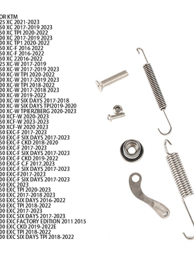 适用于KTM 胡斯150 200 250 300 350 450 XC EXC XCW XCF边撑弹簧
