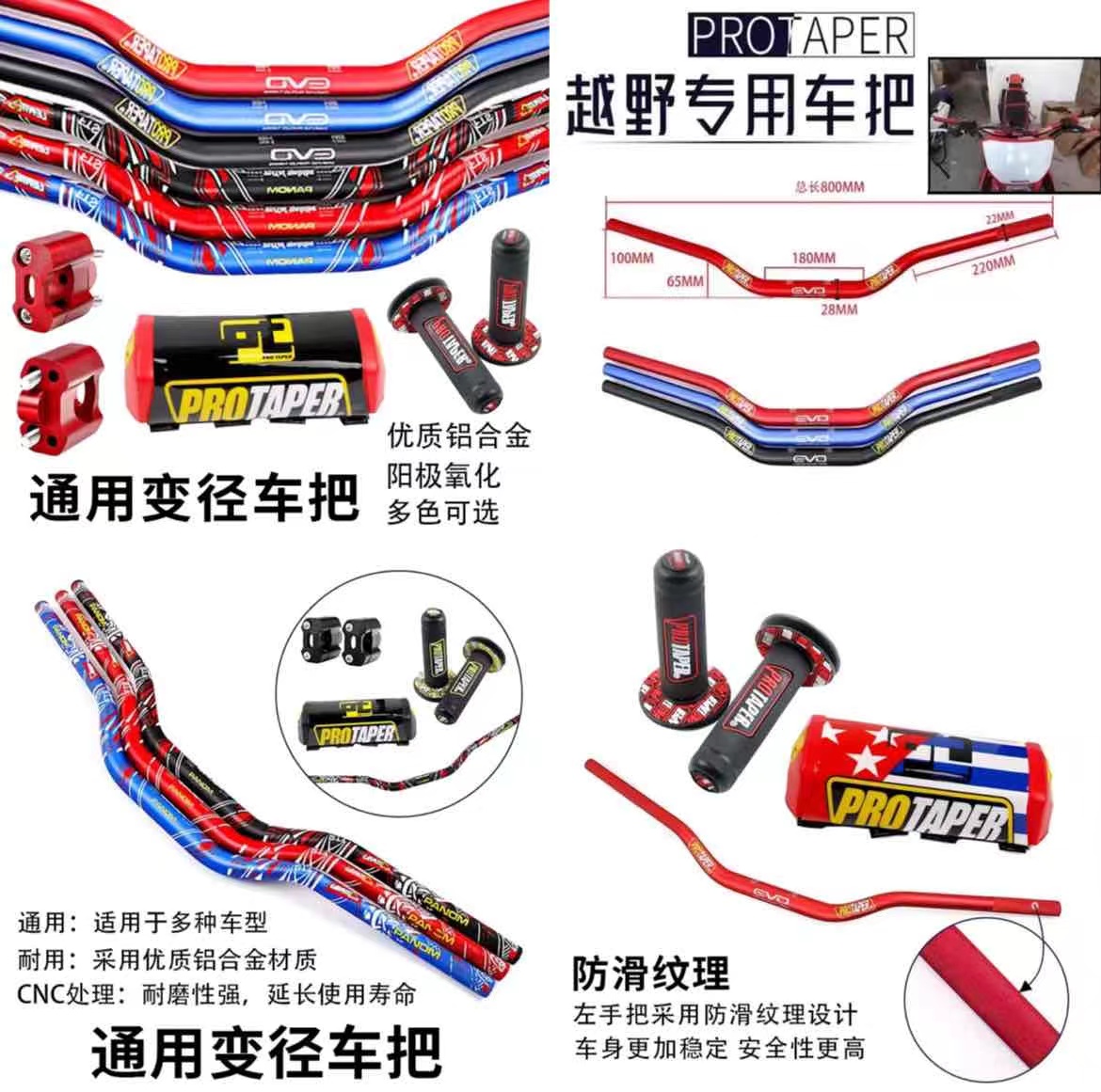 波速尔猎豹车把华阳T4龙头方向把