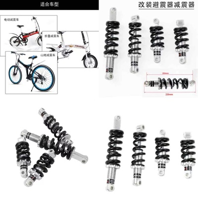 山地车代驾车自行车弹簧减震器