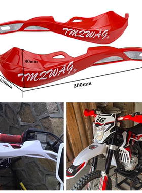 越野车CQR华洋波速尔极盗者高赛摩托车变径车把防摔护弓挡风护手