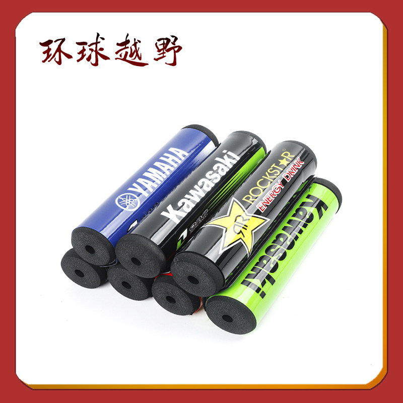 自行车沙滩车高赛越野摩托车改装配件把手横杆护胸棒防撞护胸棉