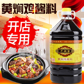 一品千厨宝黄焖鸡米饭酱料正宗口味商用调料秘制技术开店专用料