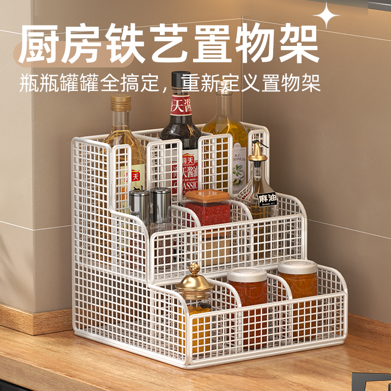 桌面调味品分格储物架子