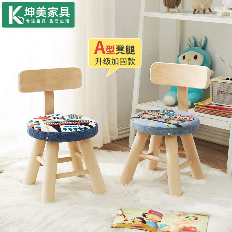 矮凳家用儿童靠背凳现代简约木凳经济型时尚圆凳创意全实木小凳子