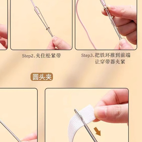 松紧带穿带器穿带器穿松紧夹器